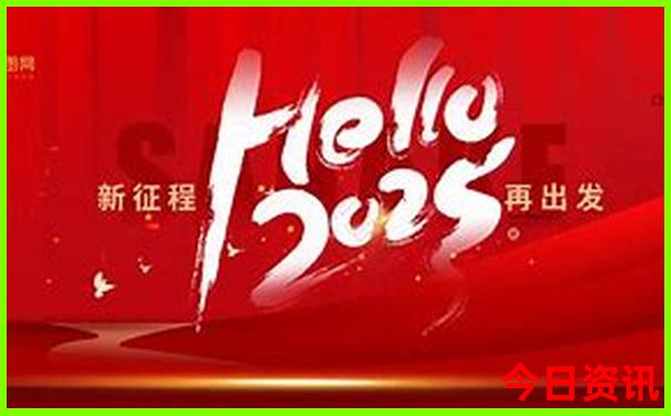 2025官方推荐全年全新升级正版官方推荐资料推荐大全-2025年新澳门开奖记录查询